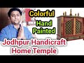 Jodhpur Handicraft Home Temple