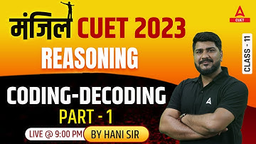 CUET 2023 General Test | Reasoning | Coding Decoding | Part 1 | By Hani Sharma Sir