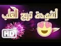 اناشيد اسلاميه غاية في الروعة والجمال سبحان الله