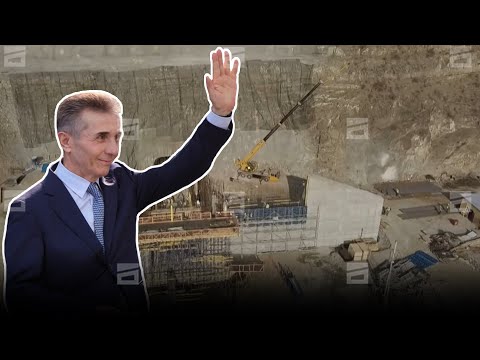 ივანიშვილმა \"მტკვარი ჰესი\" გაყიდა | ვერსიები ოლიგარქის \"ტრიუკებზე\"