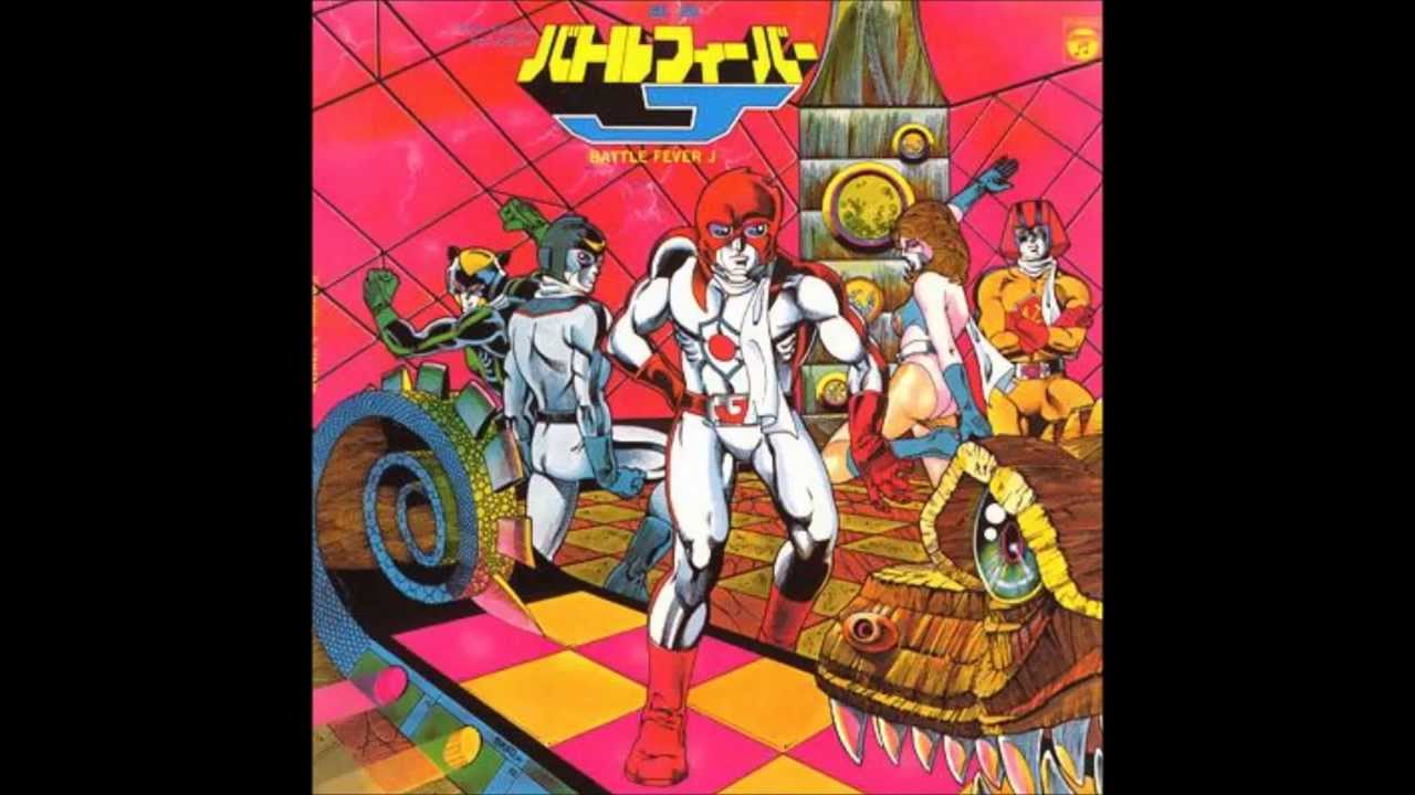 バトルフィーバーJ | 特ソンでいこう！