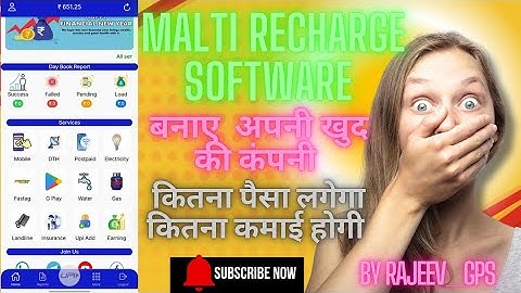 How to make recharge software [ अपना रिचार्ज सॉफ्टवेयर बनाओ लाखों रुपया कमाओ