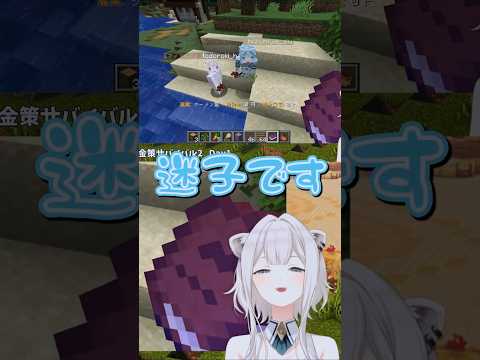 開始早々迷子になってしまう、ばんちょーとすう【ホロライブ切り抜き/水宮枢/轟はじめ/獅白ぼたん】 #shorts　#ホロライブ切り抜き　#ホロライブ　#hololive