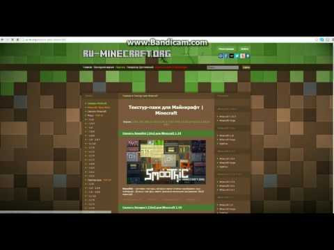 როგორ და საიდან უნდა ჩაიწეროთ Minecraft ვირუსების გარეშე