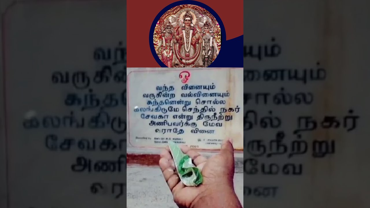 #murugan #spiritual