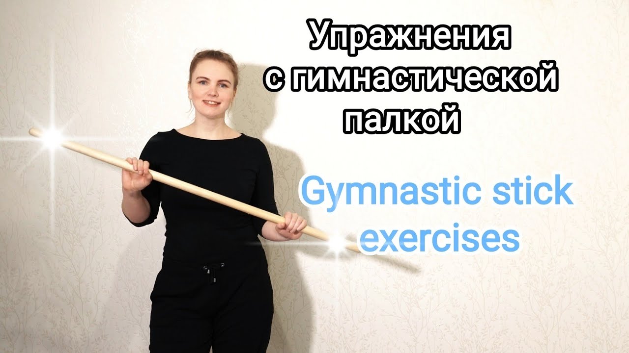 Мастерство гимнастических упражнений: подробное руководство