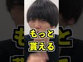 Q:京大医学部生が在学中に家庭教師をした場合の時給は何円くらいですか【京医が回答】#Shorts