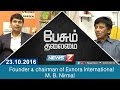 Paesum thalaimai  founder  chairman of exnora international m b nirmal news7 tamil