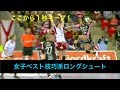 【ハンドボール】女子スーパー技巧派ロングシュートのタイミングのずれ方が異常！【Women】