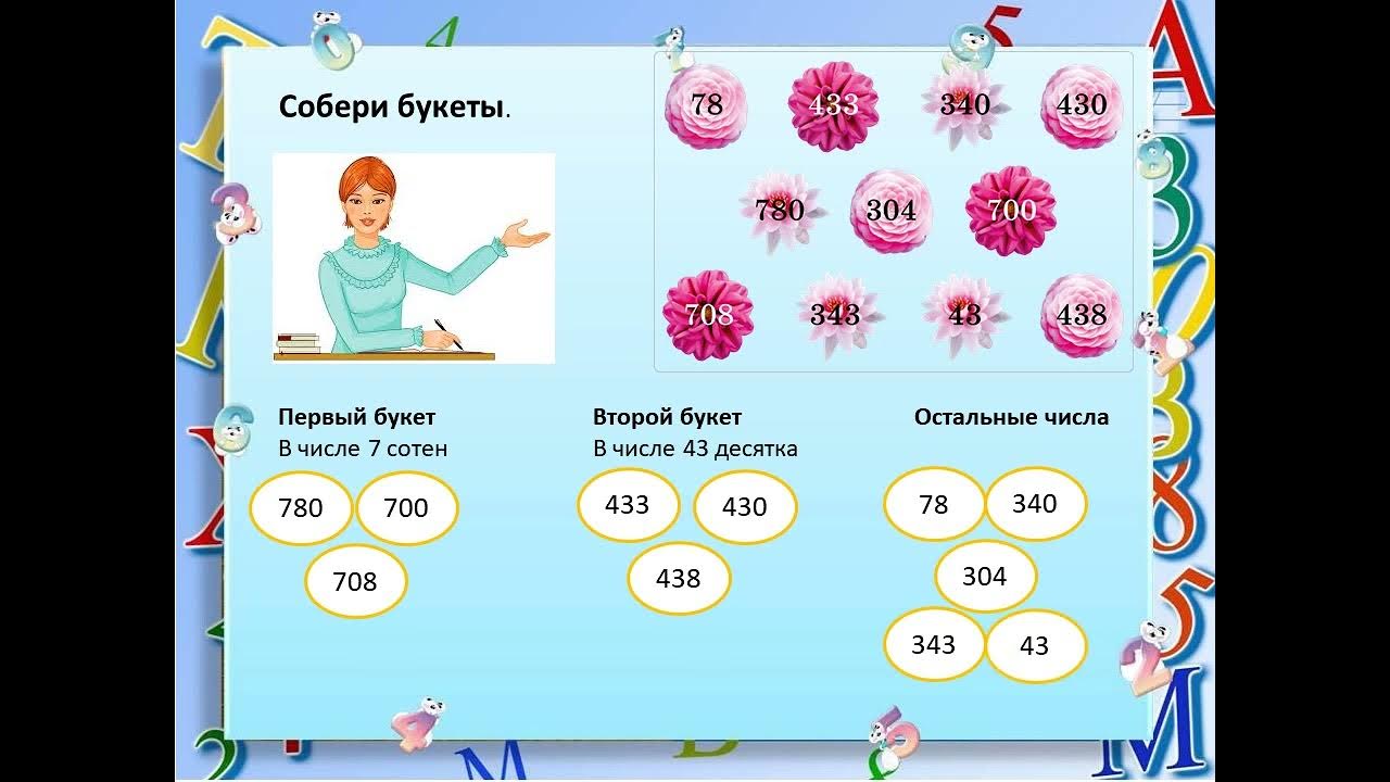 Матем 3 класс урок 133 Умножение и деление столбиком 102х3, 306:3 - YouTube