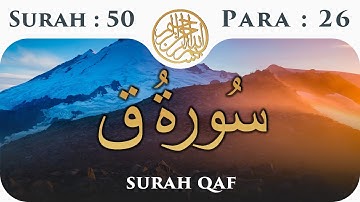 50 سوره قاف | بند 26 | قرآن تصویری با ترجمه اردو