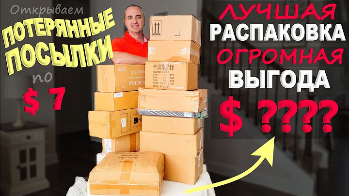 Находки бомбические! Одна из лучших распаковок потерянных посылок! Огромная выгода! Распаковка по $7