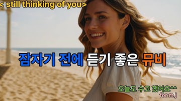 "그날의 재회｜잠들기 전 감성적인 뮤직비디오""That Evening Reunion｜A Sentimental MV Before Sleep"「あの日の再会｜眠る前に観る感動的なMV」