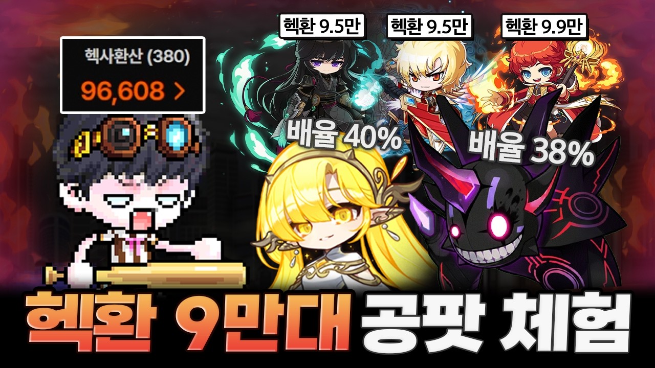 카이저 스펙업하고 상위보스 공팟 바로 뛰어봤습니다..