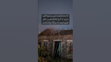 تلاوة طيبة للشيخ عبدالرحمن السديس #quran