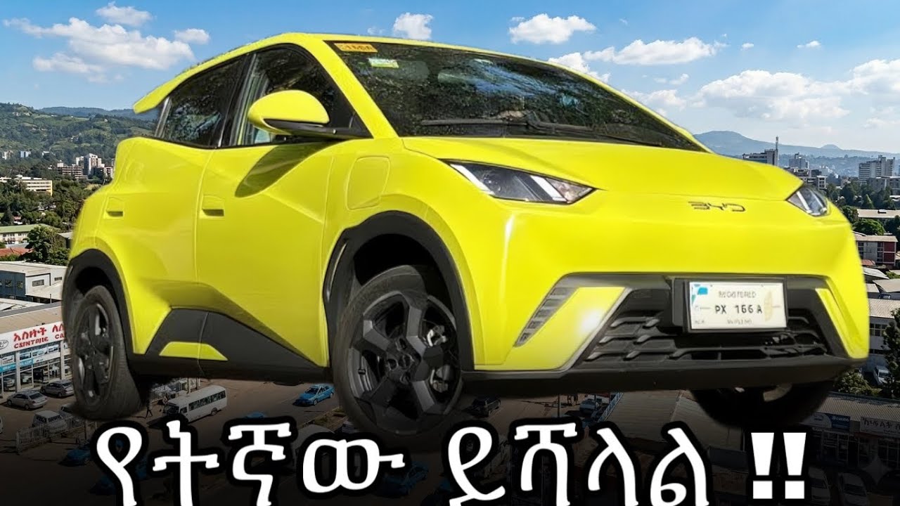 በ2018 የኢትዮጵያ የመኪና ገበያ ዋጋ እና መረጃ | Car Market in Ethiopia 2026: Prices & Best Deals