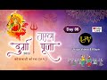 Live garba korba 2023  day 06 durga pooja evam dashahara utsav sammiti kosabadhi korba