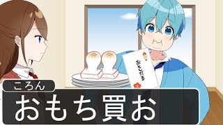 【アニメ遠井さん】6人のお年玉の使い方がマジ爆笑ＷＷＷＷＷ【すとぷり】