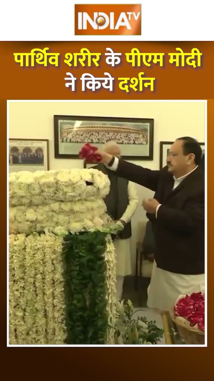 #manmohansingh के घर पहुंचे #pmmodi पार्थिव शरीर के किये दर्शन | #parliament #rajyasabha #congress