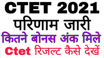 CTET RESULT 2021 | CTET Final answer key | ctet 2021 result kaise check kare #ctet2021