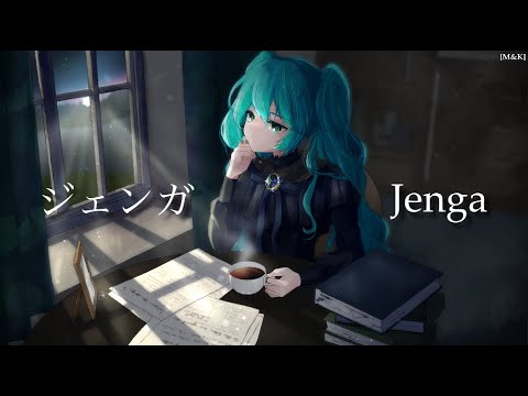 【♪/初音ミク】『ジェンガ/ 初音ミク【40メートルP】』〈オリジナルMV〉＃ボカロ  #HatsuneMiku