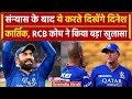 Dinesh Kartik Retirement: Kartik को लेकर RCB कोच Andy Flower ने दिया बड़ा बयान |वनइंडिया हिंदी