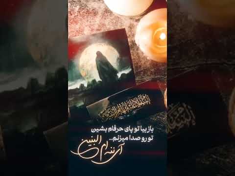 استوری احساسی در مورد حضرت ام البنین سلام الله علیها ویژه وفات ام البنین مذهبی شیعه