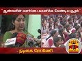 New video by Thanthi TV on YouTube