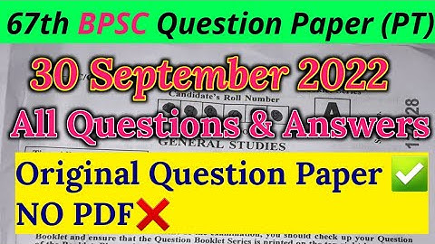 BPSC 67th Question Paper Solution 2022 || 67th BPSC 30 September Answer Key Analysis in Hindi