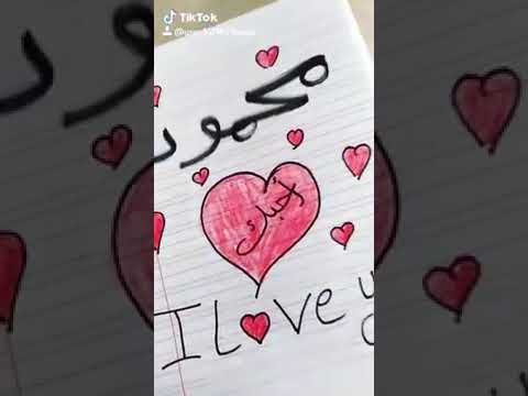 اجمل حالات واتساب روعه اسم محمود