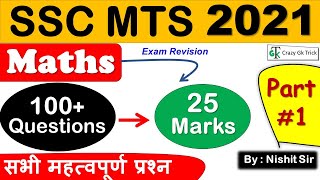 SSC MTS 2021: Part #1 | Quantitative Aptitude Top 100 Important Questions | SSC MTS 2021 Maths MCQ
