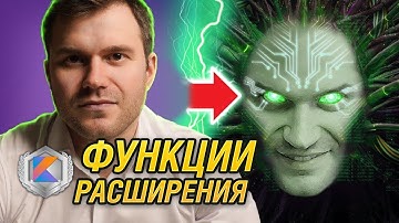 Kotlin расширения. Extensions, функции расширения, свойства расширения