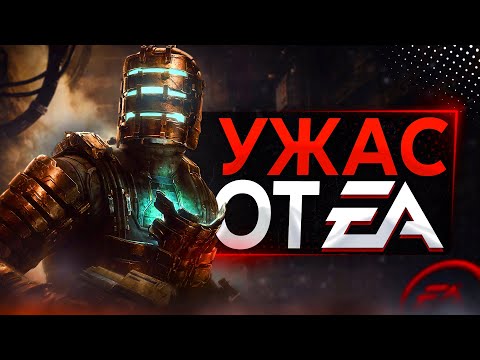 Видео: Обзор Ремейка Dead Space