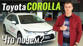 Corolla 2019 - почти Toyota Camry? ЧтоПочем s07e06