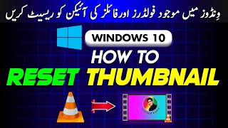 Windows 10 - Reset Media Thumbnails 2023 | Why not show images and videos thumbnails in windows 10 |