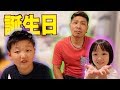 ココロの誕生日なのにプレゼント欲しがるやつ多すぎw