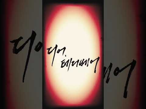 차디찬 겨울에 생각나는 ☃️흰 눈처럼 하얀☃️레진 신작 BL 은발광공 보고 새해복 많이 받으세요~☺️