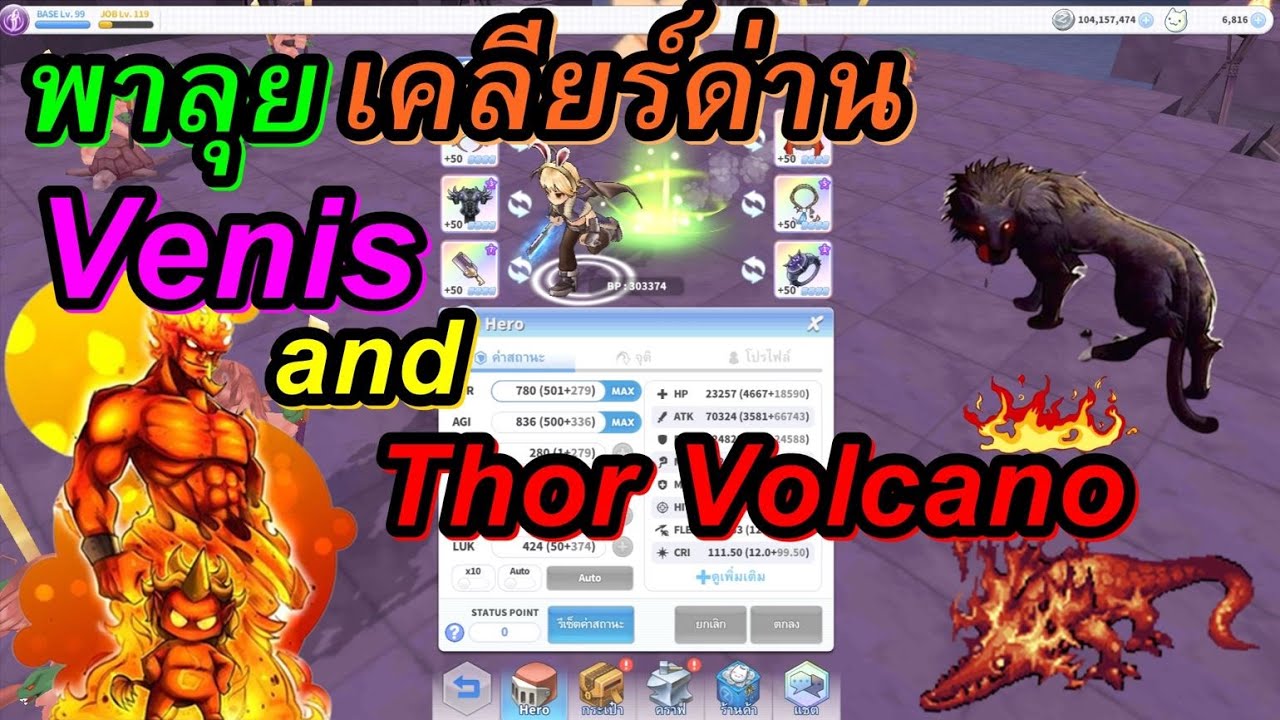 Thor Nft 🔴 Ragnarok Labyrinth NFT : ด่านใหม่มาแล้ว Thor Volcano - YouTube