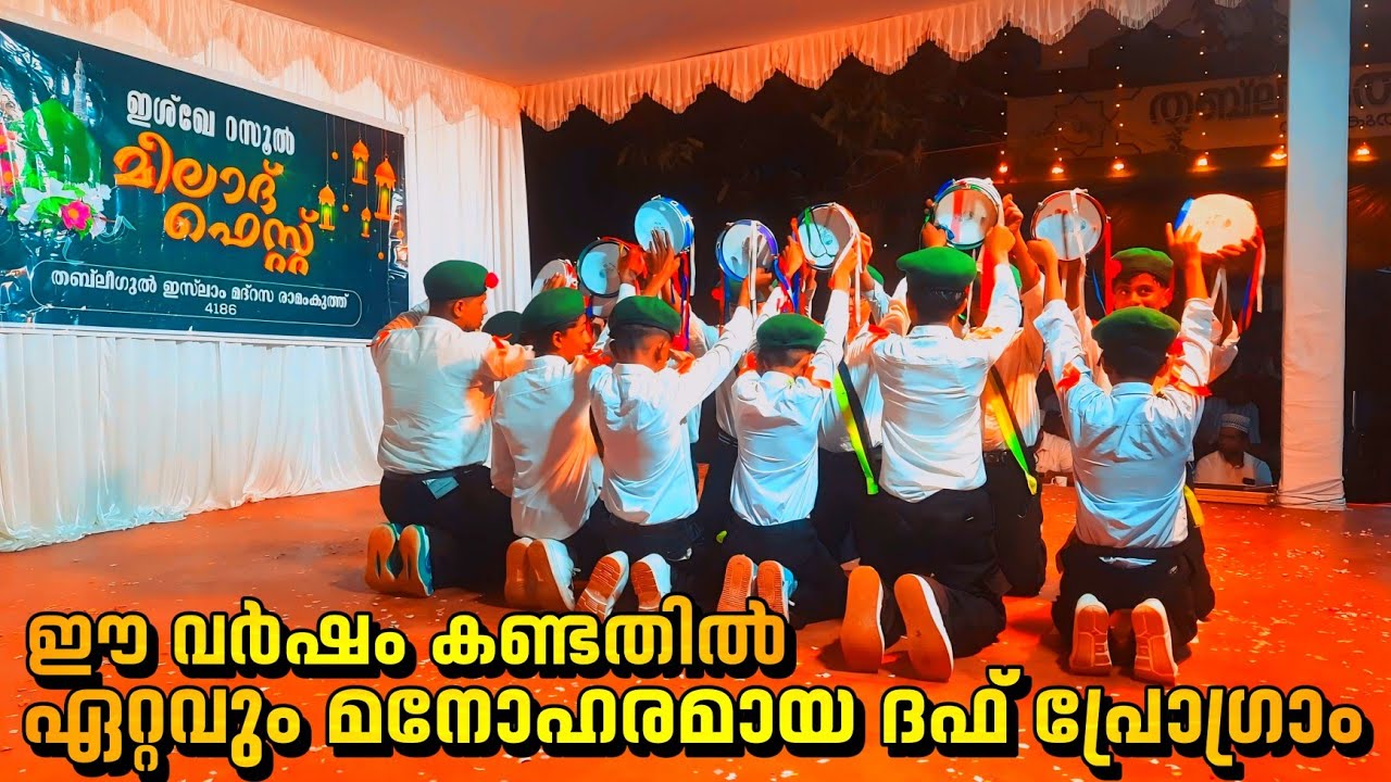 ഈ വർഷം കണ്ടതിൽ ഏറ്റവും മനോഹരമായ ദഫ് പ്രോഗ്രാം/Nonstop Duffmuttu 2026