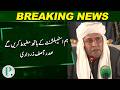 President Asif Zardari Says, “We Will Strengthen The Establishment’s Hands”