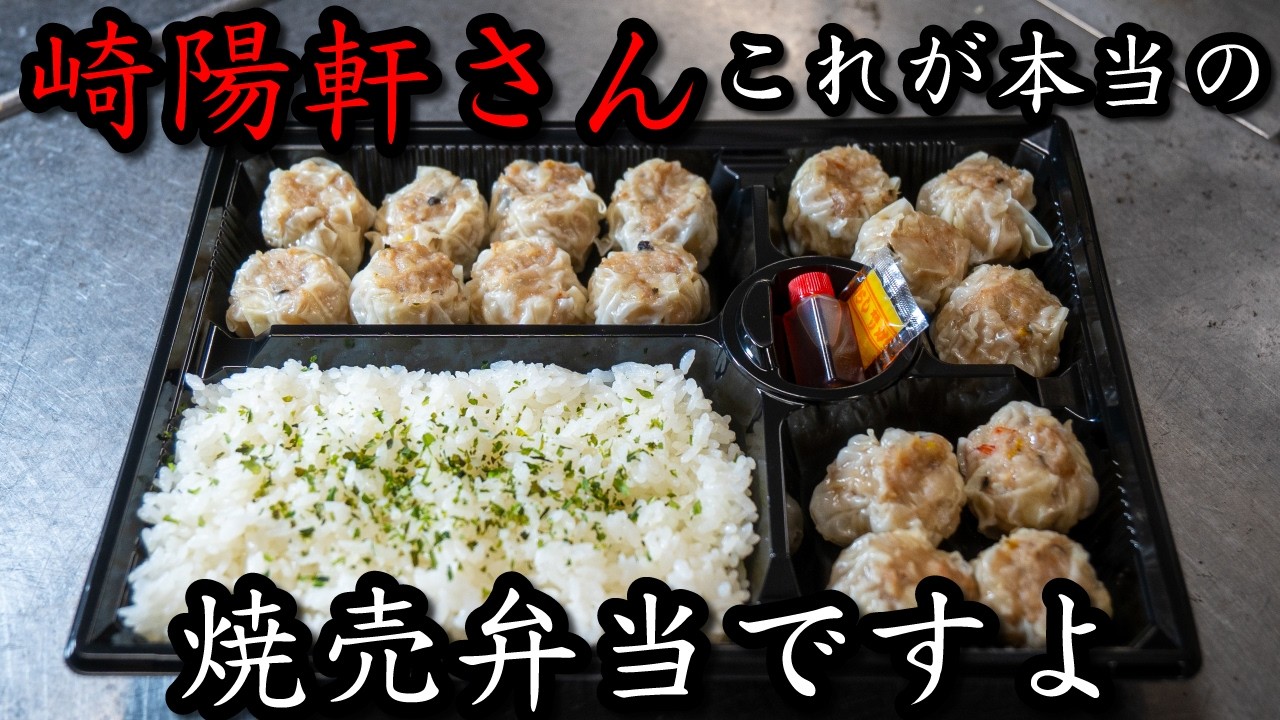 焼売