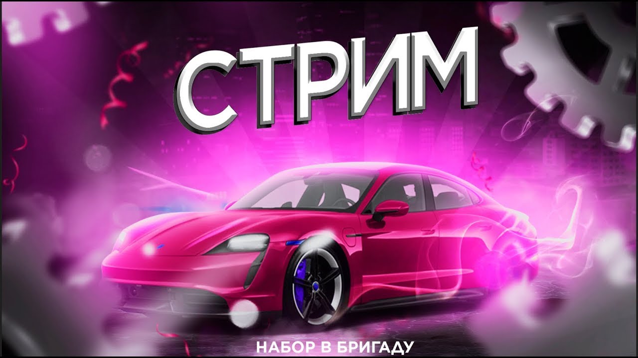 || Prime RP #01 || Играем || Катаемся. || - YouTube