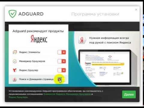 Adguard ошибка. Adguard установка. программы блокирующие рекламу и всплывающие окна. установить адгуард для яндекса.