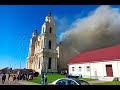 Пажар у Будславе. Гарыць галоўная святыня Беларусі