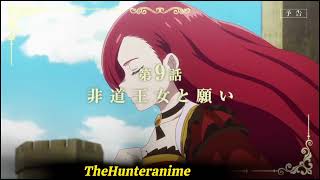The Most Heretical Last Boss Queen Season 2 Episode 9 preview | Official preview