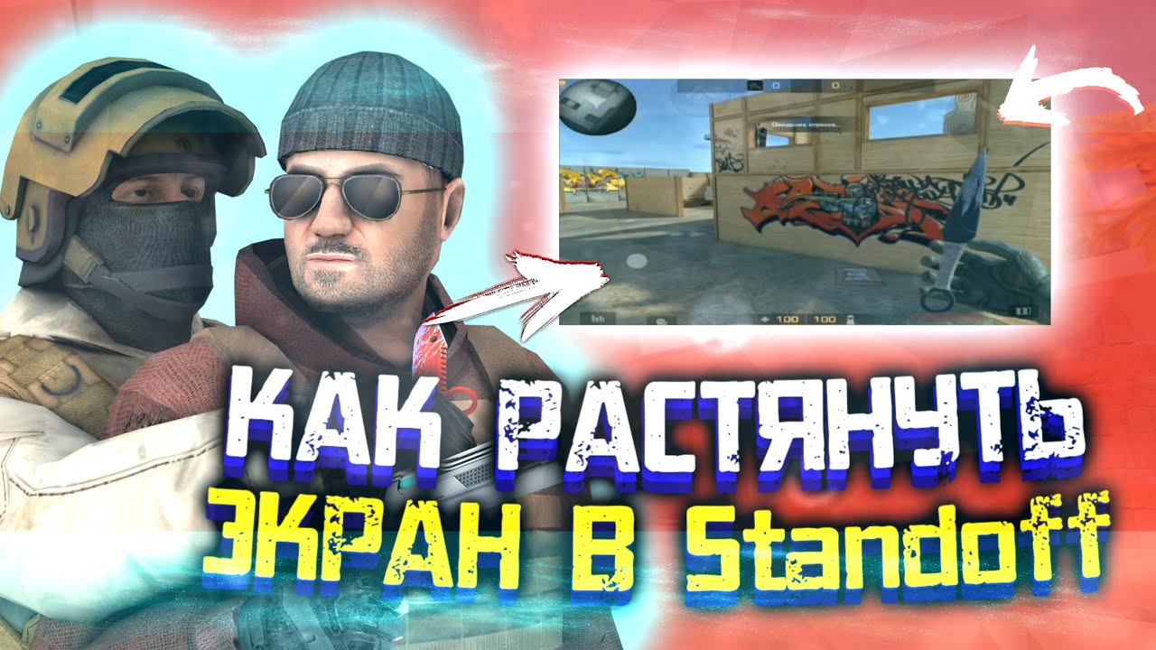 Разрешение стандофф 2. V2 Standoff.