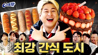 혈당 스파이크 찍는 꿀팁 (feat. 전국 빵, 케이크, 아이스크림 맛집 추천) | 대표자2 ep.6 [EN]