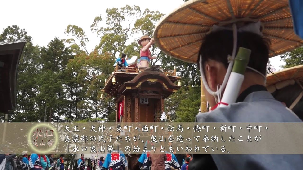 水口曳山まつり 水口神社