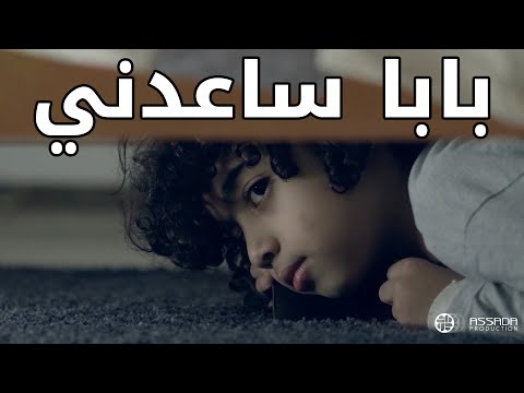 اخدت الولد من حضن ابوه مسلسل علاقات خاصة