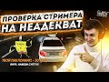 ПО ХАСАНИТЬ ЗА 100 РУБЛЕЙ - НЕ ВОПРОС! НА ЧТО ГОТОВ МОЛОДОЙ СТРИМЕР РАДИ ДОНАТА? // MTA Province